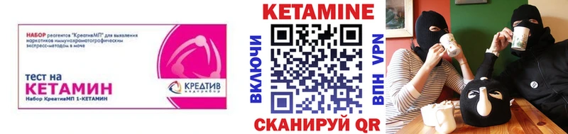 Кетамин ketamine  Краснознаменск 